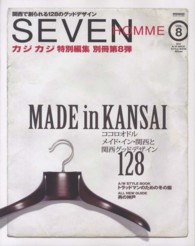 ＳＥＶＥＮ　ＨＯＭＭＥ 〈ｖｏｌ．８〉 ＭＡＤＥ　ｉｎ　ＫＡＮＳＡＩココロオドルメイド・イン・関西と Ｃａｒｔｏｐ　ｍｏｏｋ