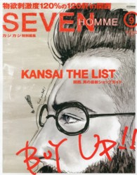 ＳＥＶＥＮ　ＨＯＭＭＥ 〈ｖｏｌ．９〉 ＫＡＮＳＡＩ　ＴＨＥ　ＬＩＳＴ関西、男の最新ショップガイド１ Ｃａｒｔｏｐ　ｍｏｏｋ