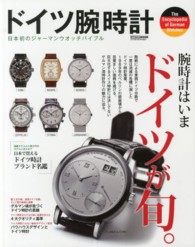 ＣＡＲＴＯＰ　ＭＯＯＫ<br> ドイツ腕時計 - 腕時計はいまドイツが旬。日本で買える「ドイツ時計ブ