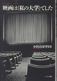 映画は《私の大学》でした 〈私の大学〉テキスト版