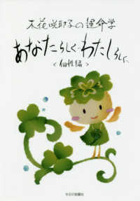 あなたらしく・・・わたしらしく・・・個性編 - 木花咲耶子の運命学