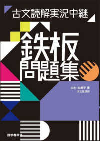 古典 - 紀伊國屋書店ウェブストア｜オンライン書店｜本、雑誌の