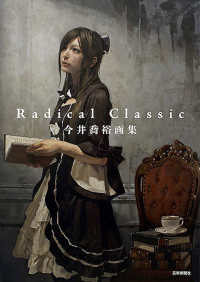 Ｒａｄｉｃａｌ　Ｃｌａｓｓｉｃ - 今井喬裕画集