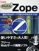 かんたんＺｏｐｅ - 無料のＷｅｂサーバで君だけのＷｅｂサイトを！ Ｉ／Ｏ　ｂｏｏｋｓ