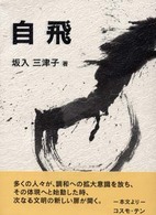 自飛 Ｔｅｎ　ｂｏｏｋｓ