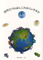 岡崎宏司が語るこれからのクルマ