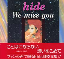 Ｈｉｄｅ　ｗｅ　ｍｉｓｓ　ｙｏｕ