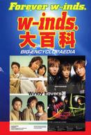 ｗ－ｉｎｄｓ．大百科 - Ｆｏｒｅｖｅｒ　ｗ－ｉｎｄｓ．