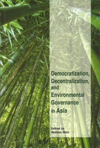 Ｄｅｍｏｃｒａｔｉｚａｔｉｏｎ，ｄｅｃｅｎｔｒａｌｉｚａｔｉｏｎ，ａｎｄ　ｅｎｖ