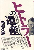 ããã©ã¼ã®éºç£âå½å®¶èçã®ãªã¼ãã¼ã·ãã