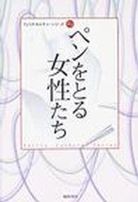 ペンをとる女性たち 横浜社会人大学講座