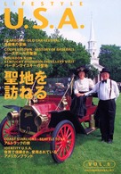 ＬＩＦＥ　ＳＴＹＬＥ　Ｕ．Ｓ．Ａ．〈Ｖｏｌ．５〉