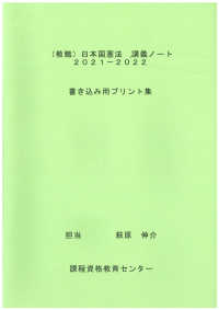 （教職）日本国憲法講義ノート２０２１－２０２２