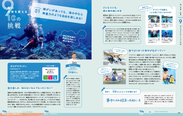 あおいほしのあおいうみ―Ｔｈｅ　ｂｌｕｅ　ｏｃｅａｎｓ　ｏｆ　ａ　ｂｌｕｅ　ｐｌａｎｅｔ_6