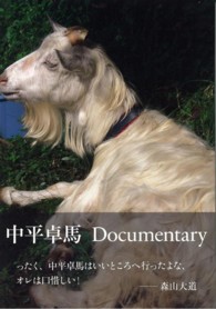 Ｄｏｃｕｍｅｎｔａｒｙ