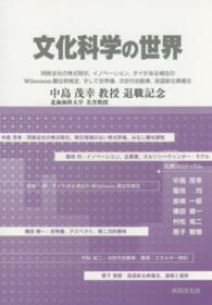 文化科学の世界 - 同族会社の株式取引，イノベーション，タイがある場合