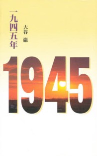 一九四五年