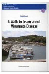 Ａ　Ｗａｌｋ　ｔｏ　Ｌｅａｒｎ　ａｂｏｕｔ　Ｍｉｎａｍａｔａ　Ｄｉｓｅａｓｅ 熊本学園大学・水俣学ブックレット