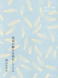 空気が静かな色をしている - 日々ごはん　２０２１　７→１２