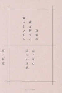 京都の花と祭りとおいしいもん　 - おとなの追っかけ帖