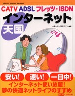 ＣＡＴＶ、ＡＤＳＬ、フレッツ・ＩＳＤＮ　インターネット天国