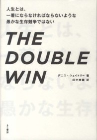 人生とは、一着にならなければならないような愚かな生存競争ではない