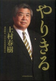 やりきる