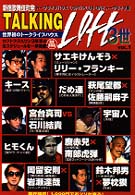 ＴＡＬＫＩＮＧ　ＬＯＦＴ３世〈ＶＯＬ．１〉