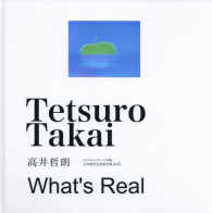 Ｗｈａｔ’ｓ　Ｒｅａｌ オリジナルプリント写真集日本現代写真　６