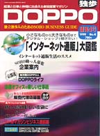 Ｄｏｐｐｏ 〈Ｖｏｌ．４〉