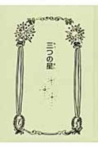 三つの星 銀の鈴文庫