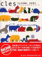Ａｒｔｉｃｌｅｓ - カムズの雑貨