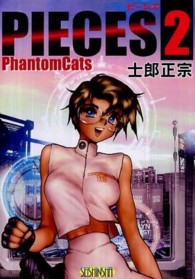 ピーシズ 〈２〉 ＰｈａｎｔｏｍＣａｔｓ