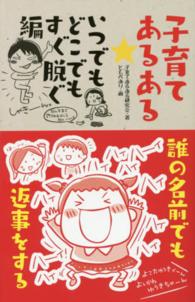 子育てあるある 〈いつでもどこでもすぐ脱ぐ編〉