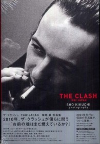 ザ・クラッシュ１９８２ジャパン - 菊地昇写真集 （復刻版）