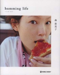 ｈｕｍｍｉｎｇ　ｌｉｆｅ Ｍａｒｂｌｅ　ｂｏｏｋｓ