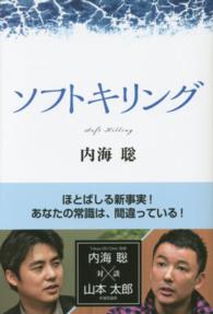 ソフトキリング