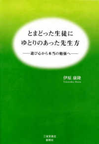 とまどった生徒にゆとりのあった先生方 - 遊び心から本当の勉強へ