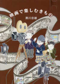 映画で楽しむきもの
