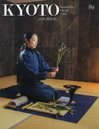 ＫＹＯＴＯ　ＪＯＵＲＮＡＬ 〈８９　ｆａｌｌ／ｗｉｎｔｅｒ〉 - ＣＥＬＥＢＲＡＴＩＮＧ　３０　ＹＥＡＲＳ