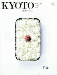 ＫＹＯＴＯ　ＪＯＵＲＮＡＬ 〈９３〉 Ｆｏｏｄ