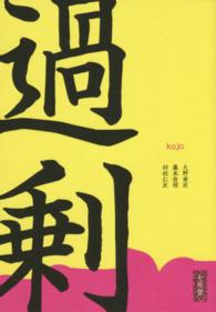 過剰