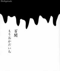 百聞
