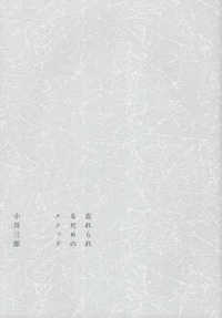 忘れられるためのメソッド