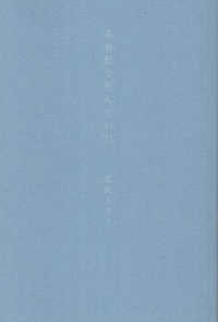 未来形で死んでいた