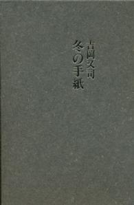 冬の手紙