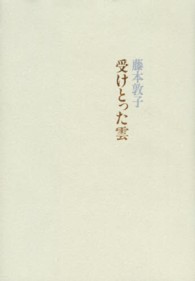 受けとった雲