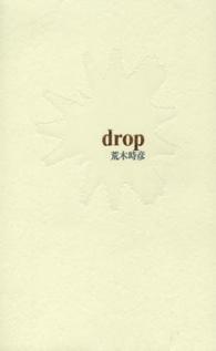 ｄｒｏｐ