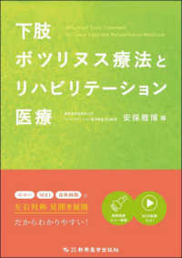 下肢ボツリヌス療法とリハビリテーション医療