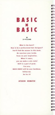Ｂａｓｉｃ×ｂａｓｉｃ 〈４〉